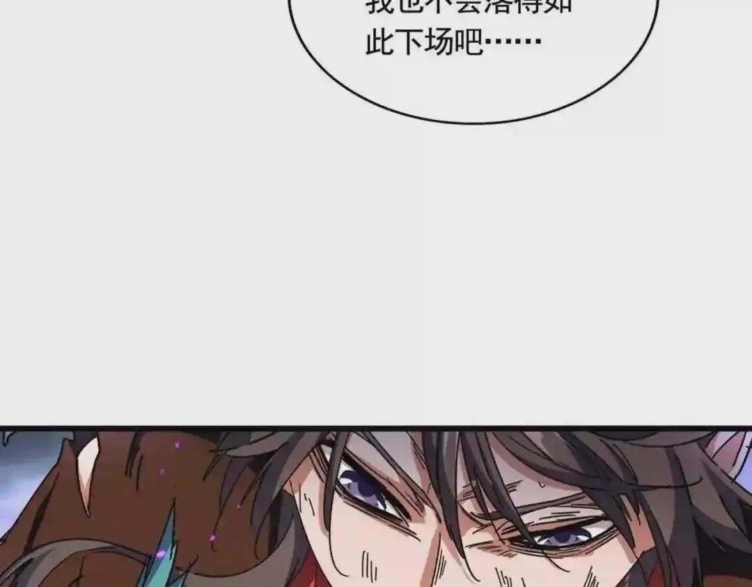第280话 蓝焰 第37页