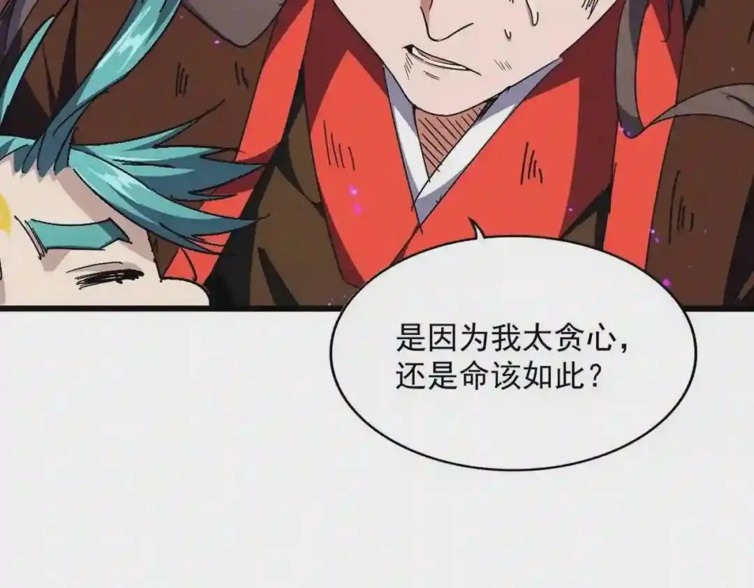 第280话 蓝焰 第38页