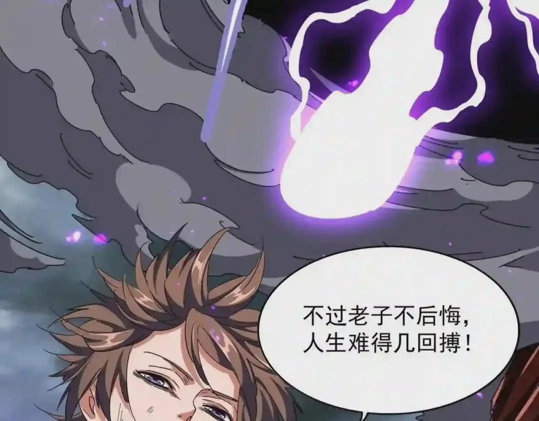 第280话 蓝焰 第40页