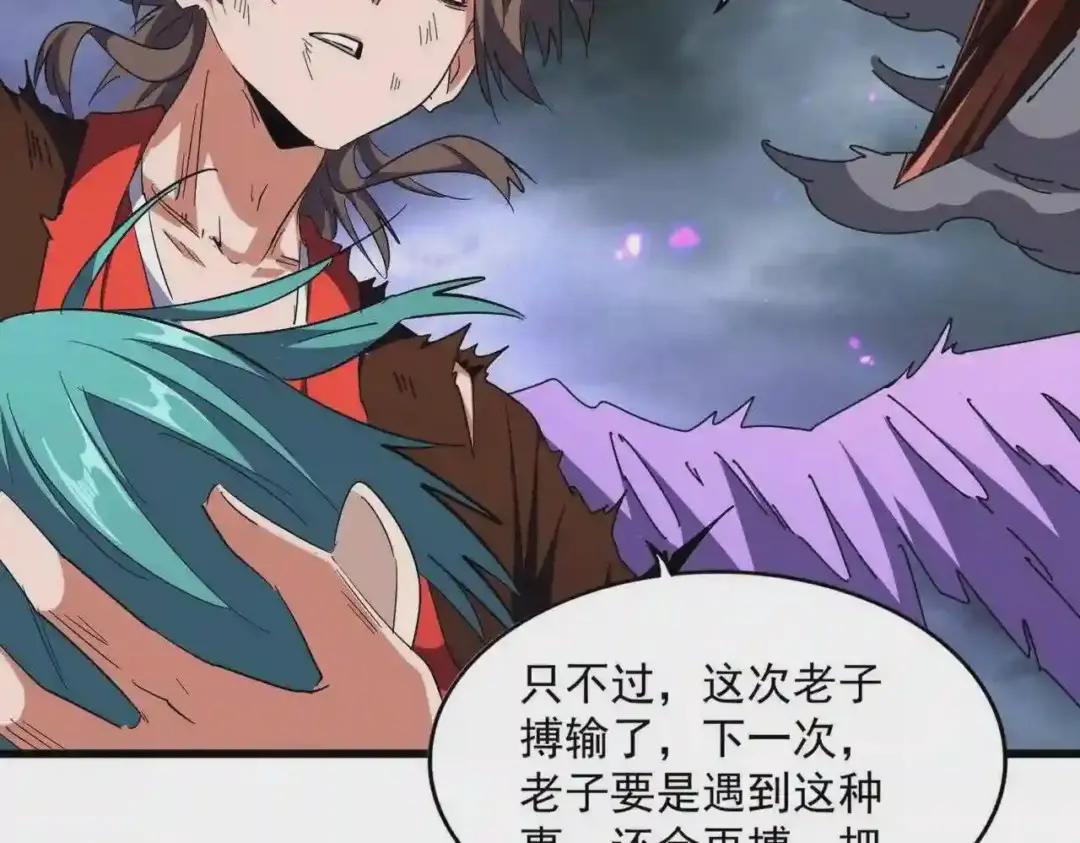 第280话 蓝焰 第41页