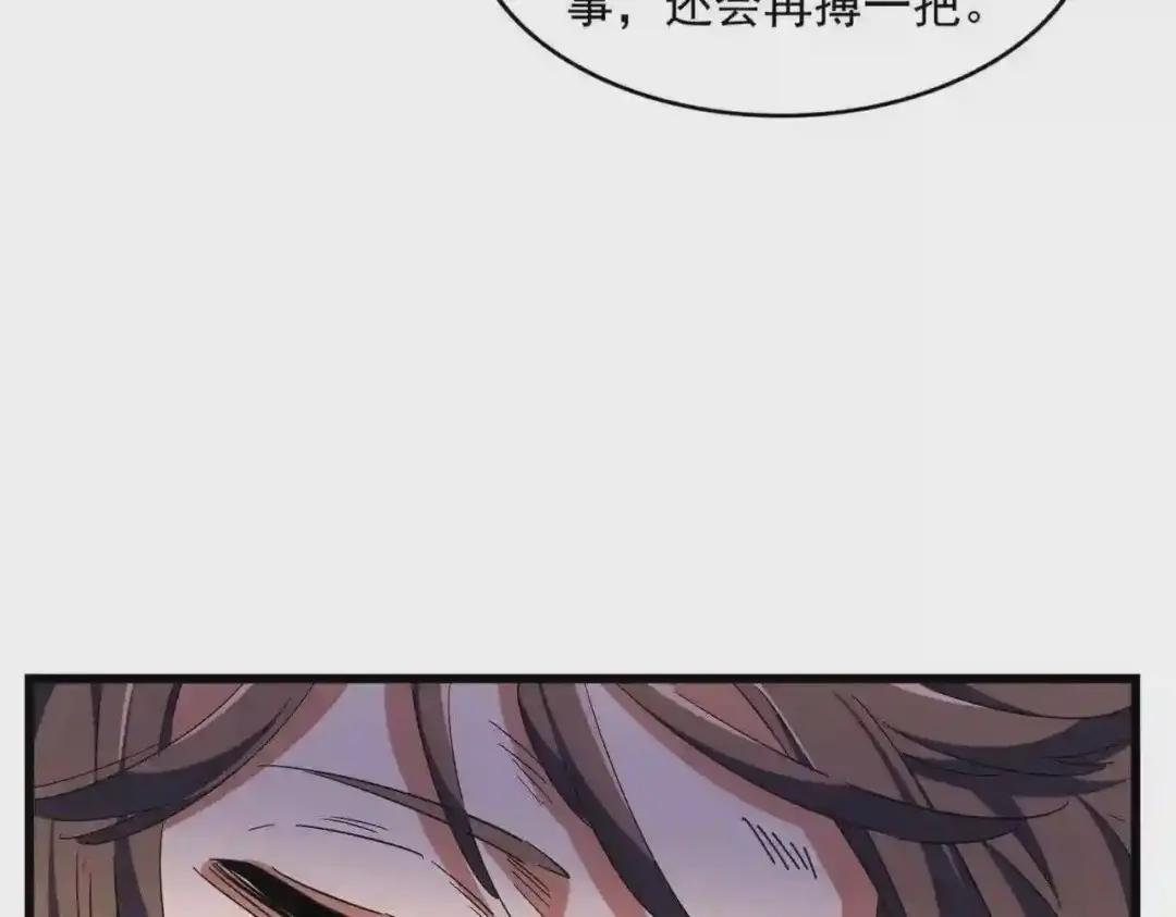 第280话 蓝焰 第42页