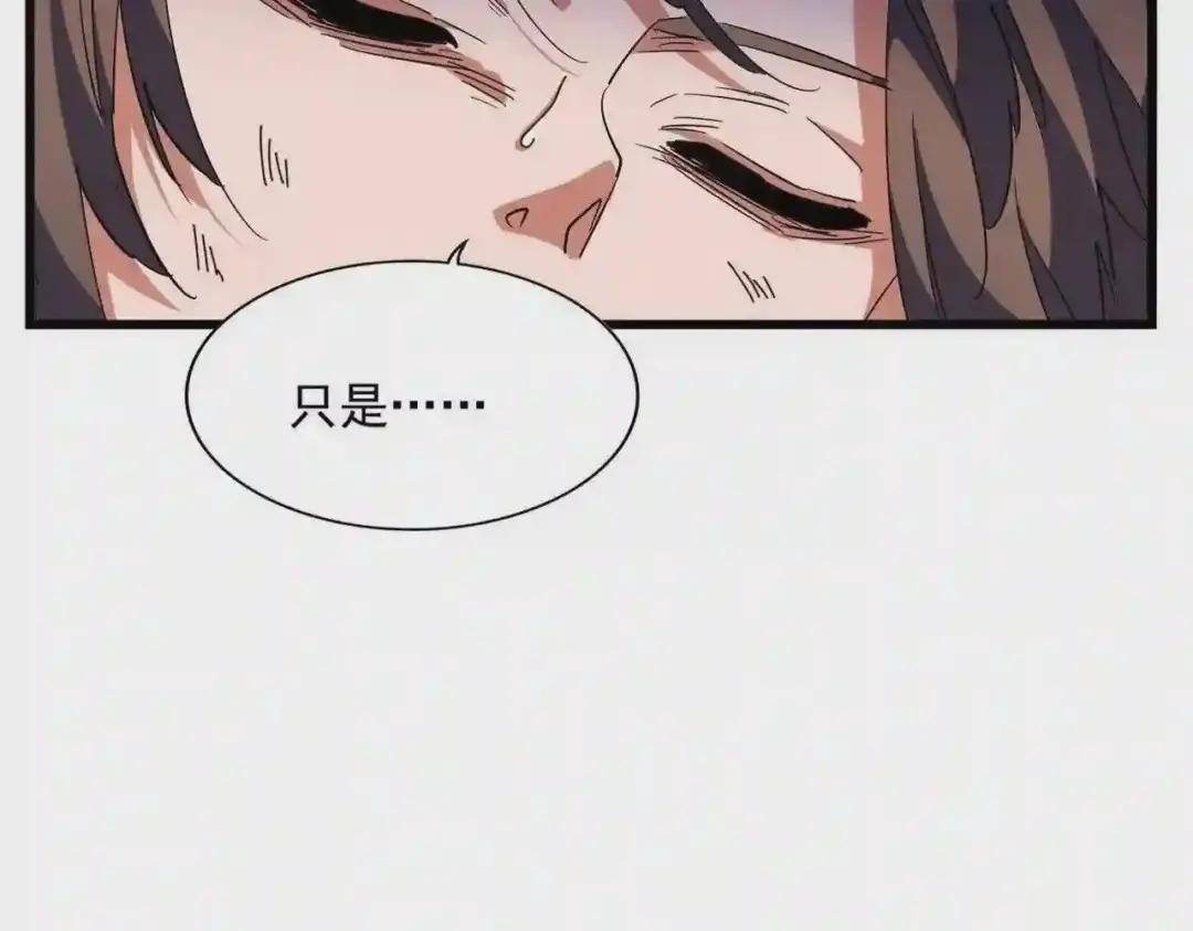 第280话 蓝焰 第43页