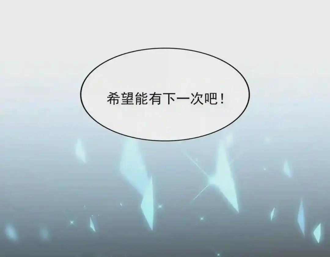 第280话 蓝焰 第44页