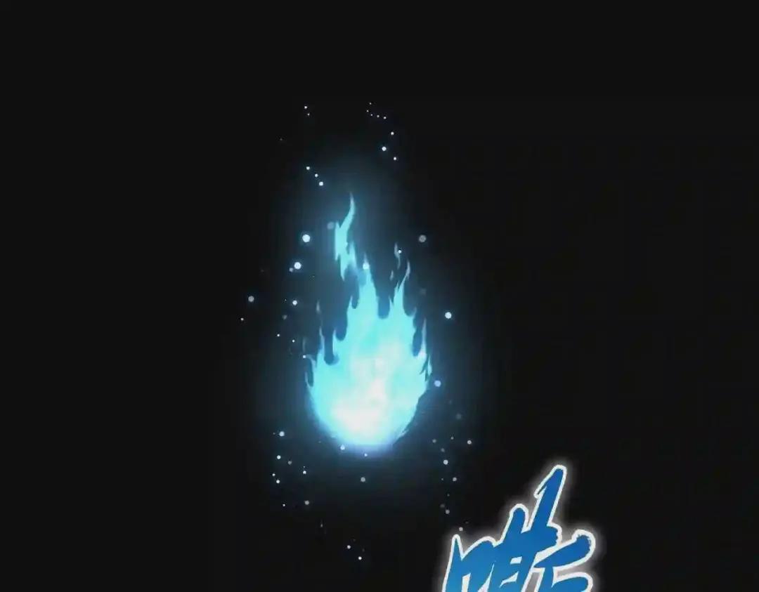 第280话 蓝焰 第46页