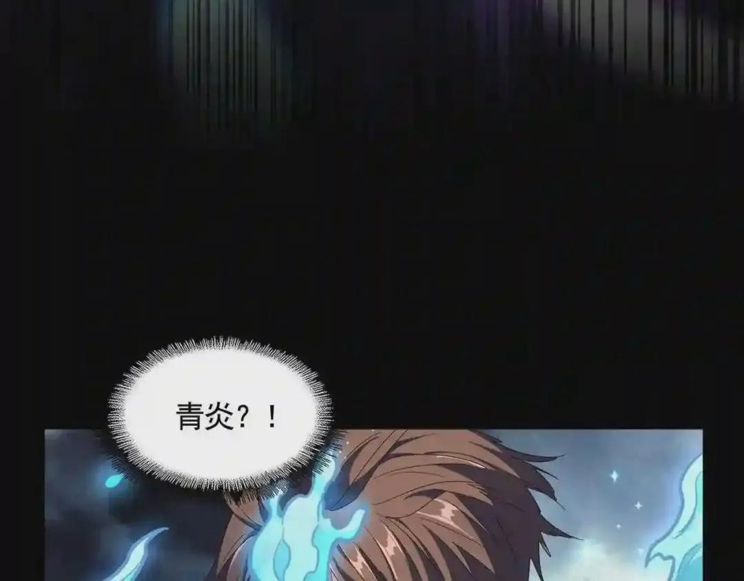 第280话 蓝焰 第53页