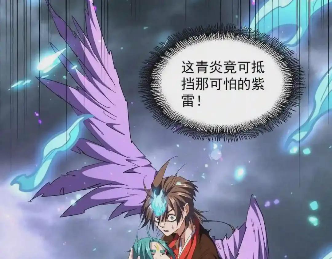 第280话 蓝焰 第55页