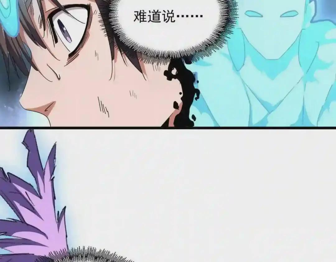 第280话 蓝焰 第58页