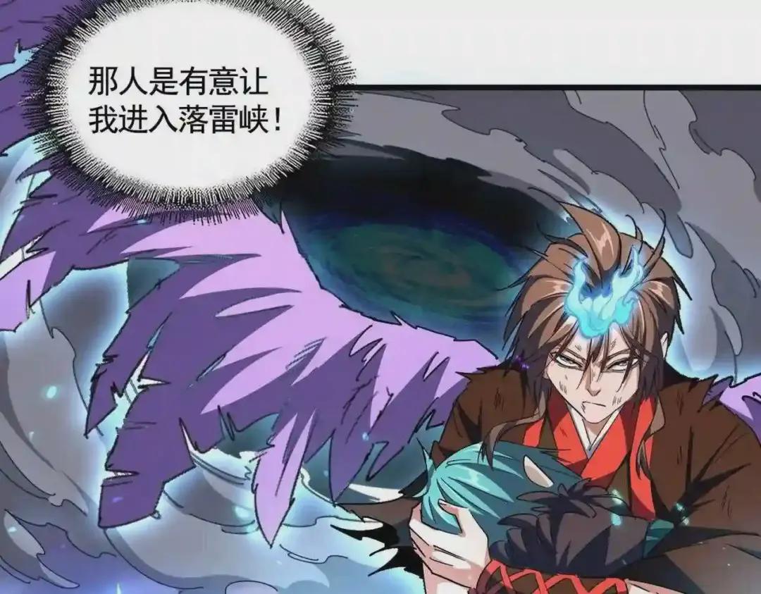 第280话 蓝焰 第59页