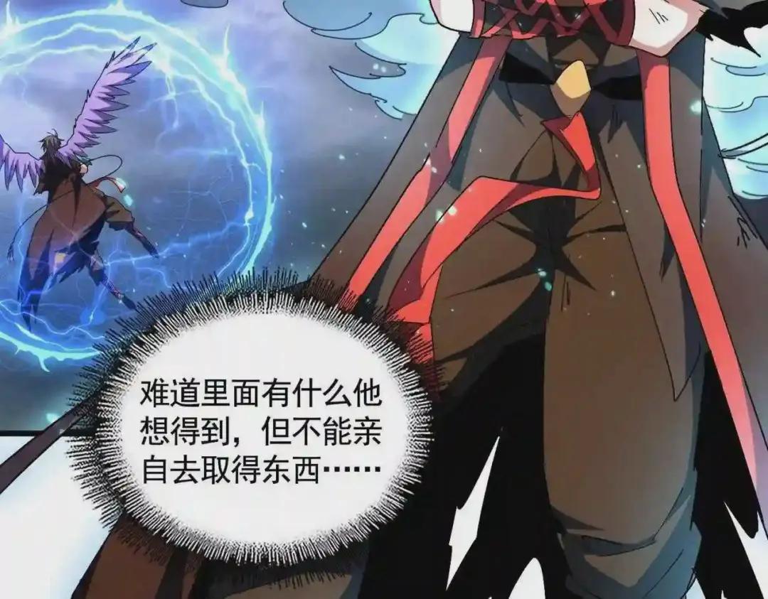 第280话 蓝焰 第60页