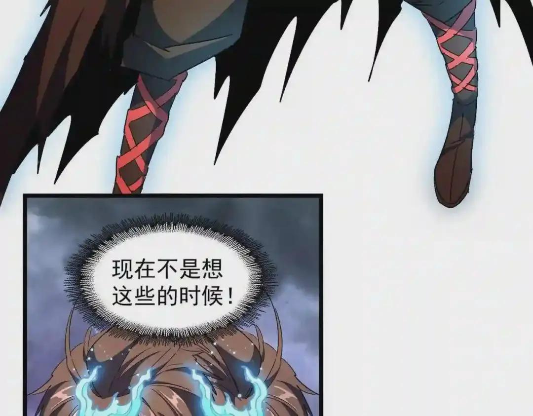 第280话 蓝焰 第61页