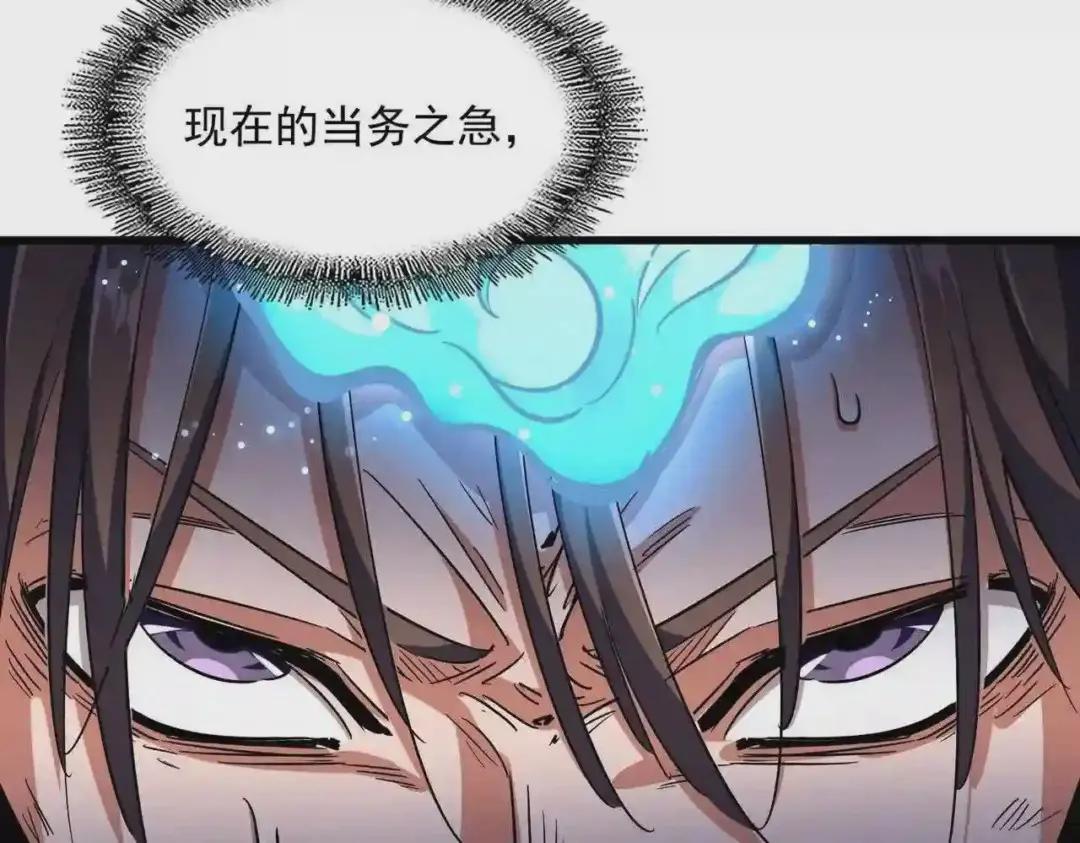 第280话 蓝焰 第63页
