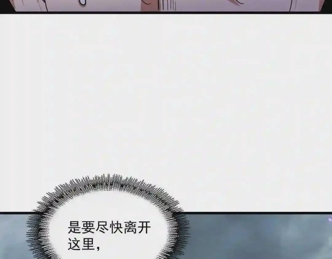 第280话 蓝焰 第64页