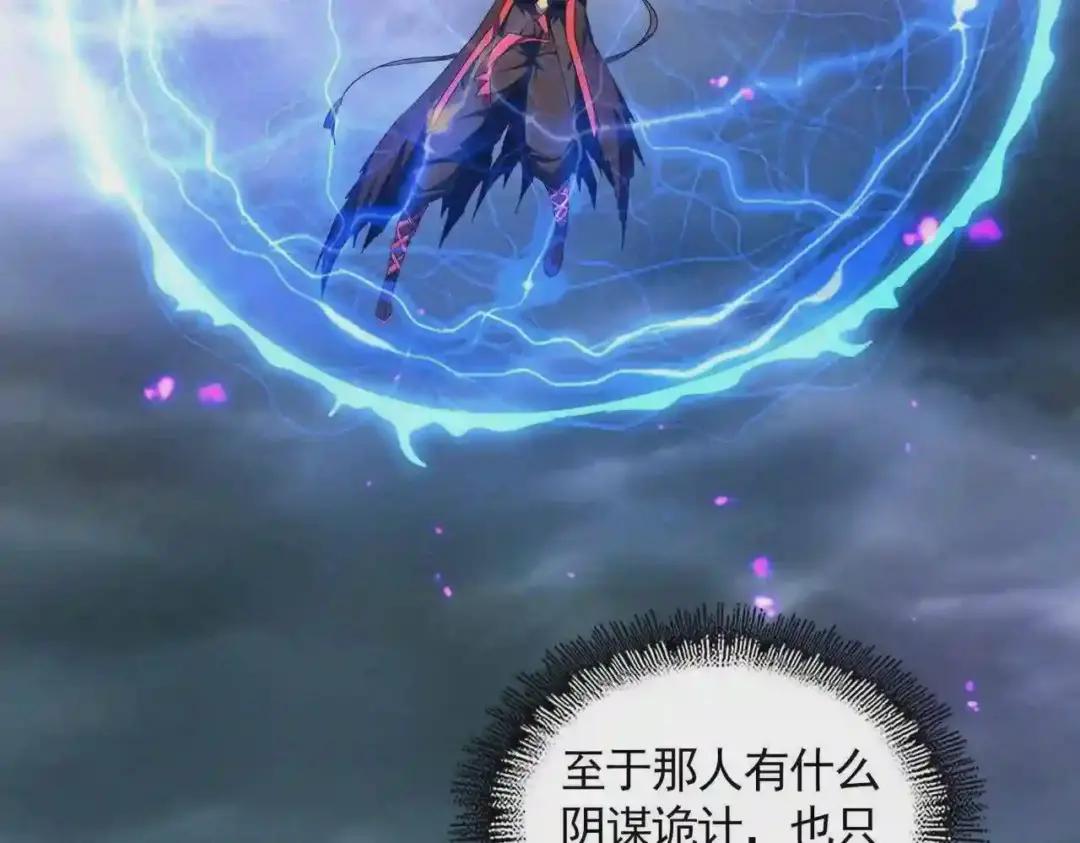 第280话 蓝焰 第66页