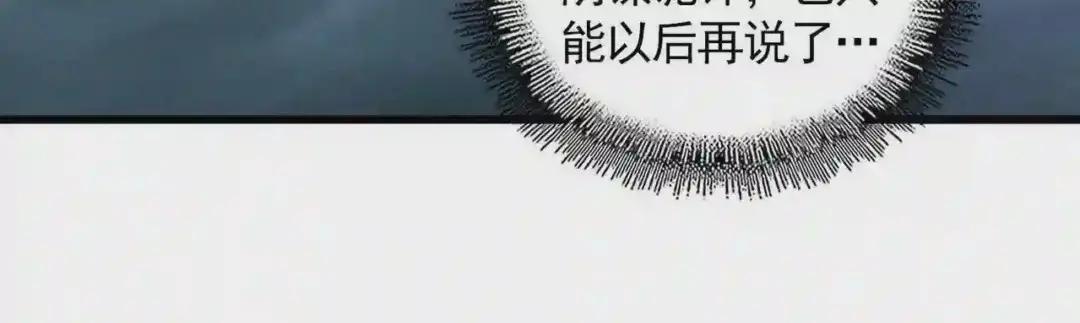 第280话 蓝焰 第67页