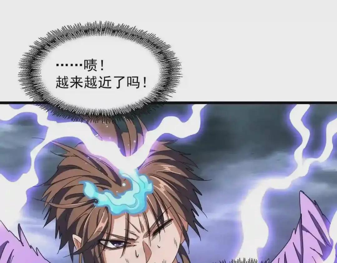 第280话 蓝焰 第70页
