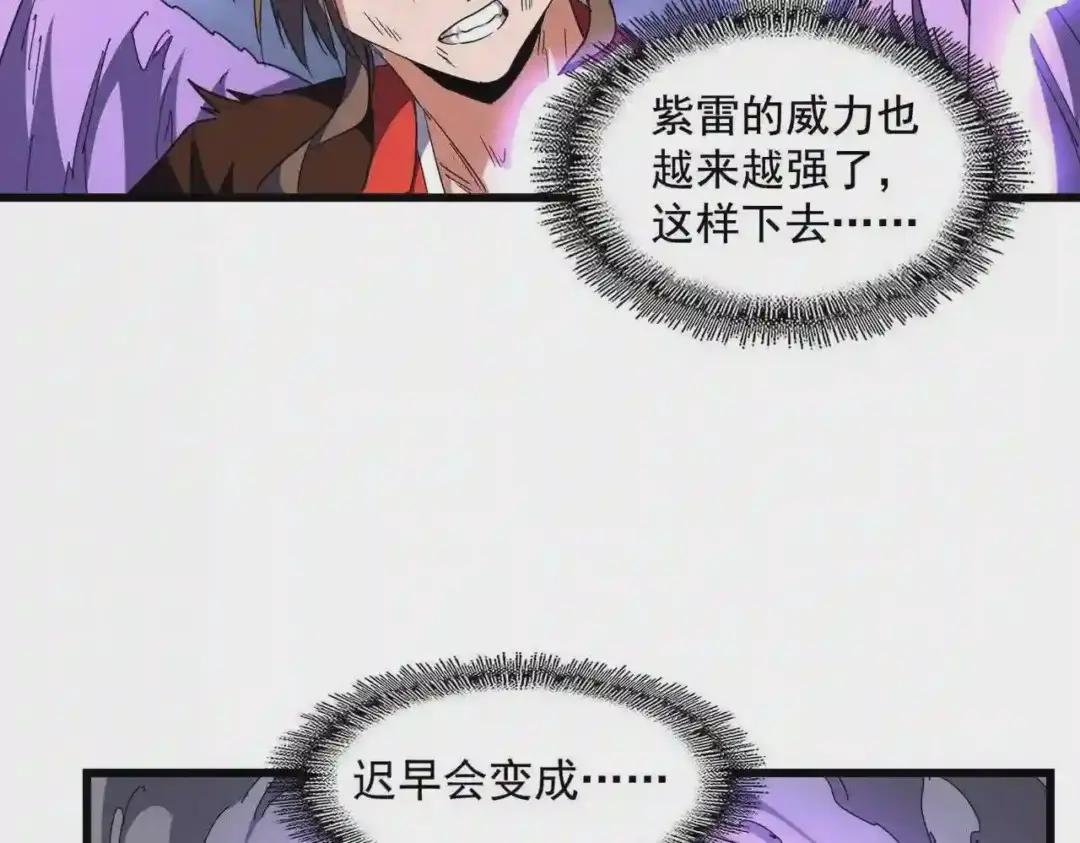第280话 蓝焰 第71页
