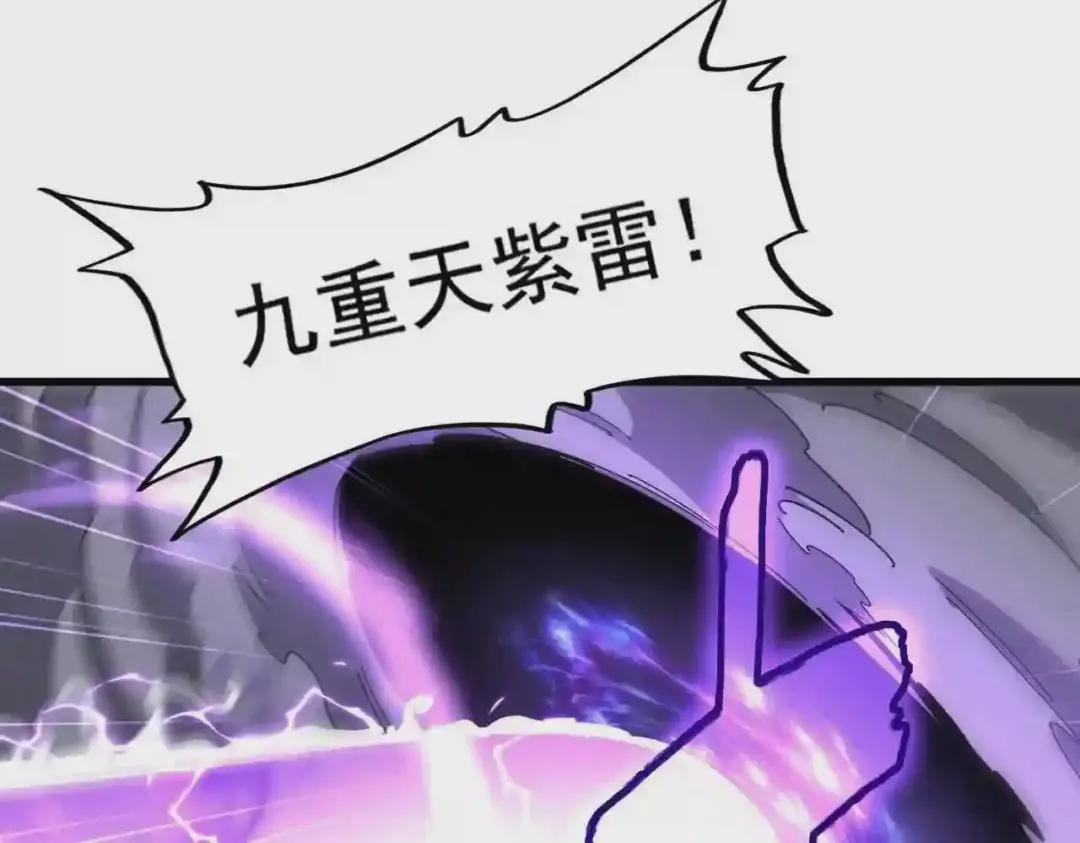 第280话 蓝焰 第74页