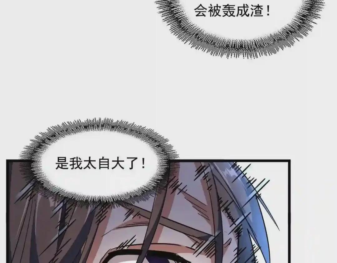 第280话 蓝焰 第81页