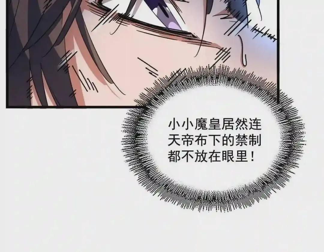 第280话 蓝焰 第82页