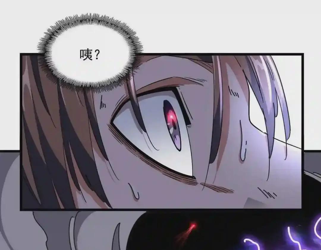 第280话 蓝焰 第84页