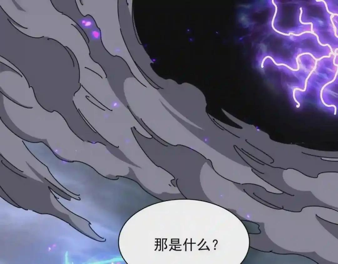 第280话 蓝焰 第85页