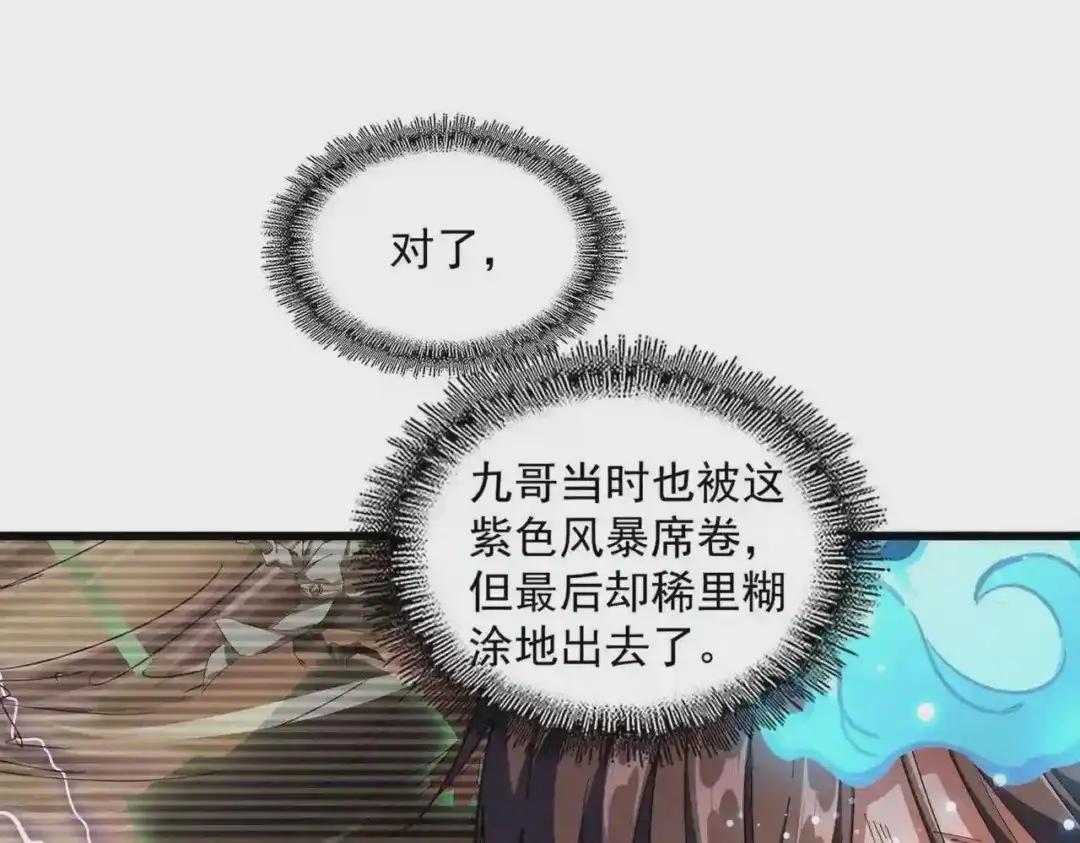 第280话 蓝焰 第88页