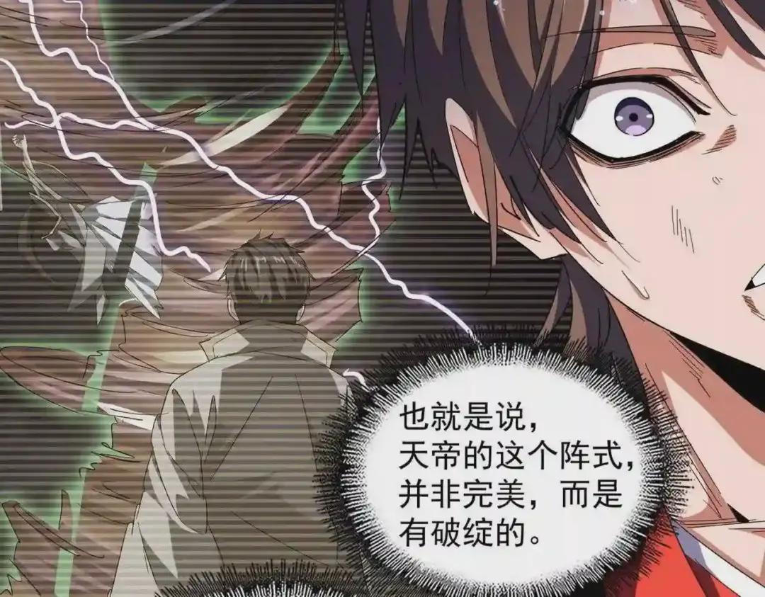 第280话 蓝焰 第89页