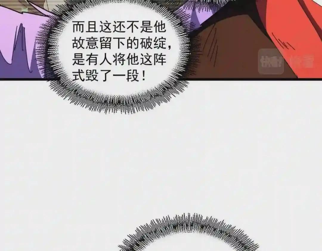 第280话 蓝焰 第90页
