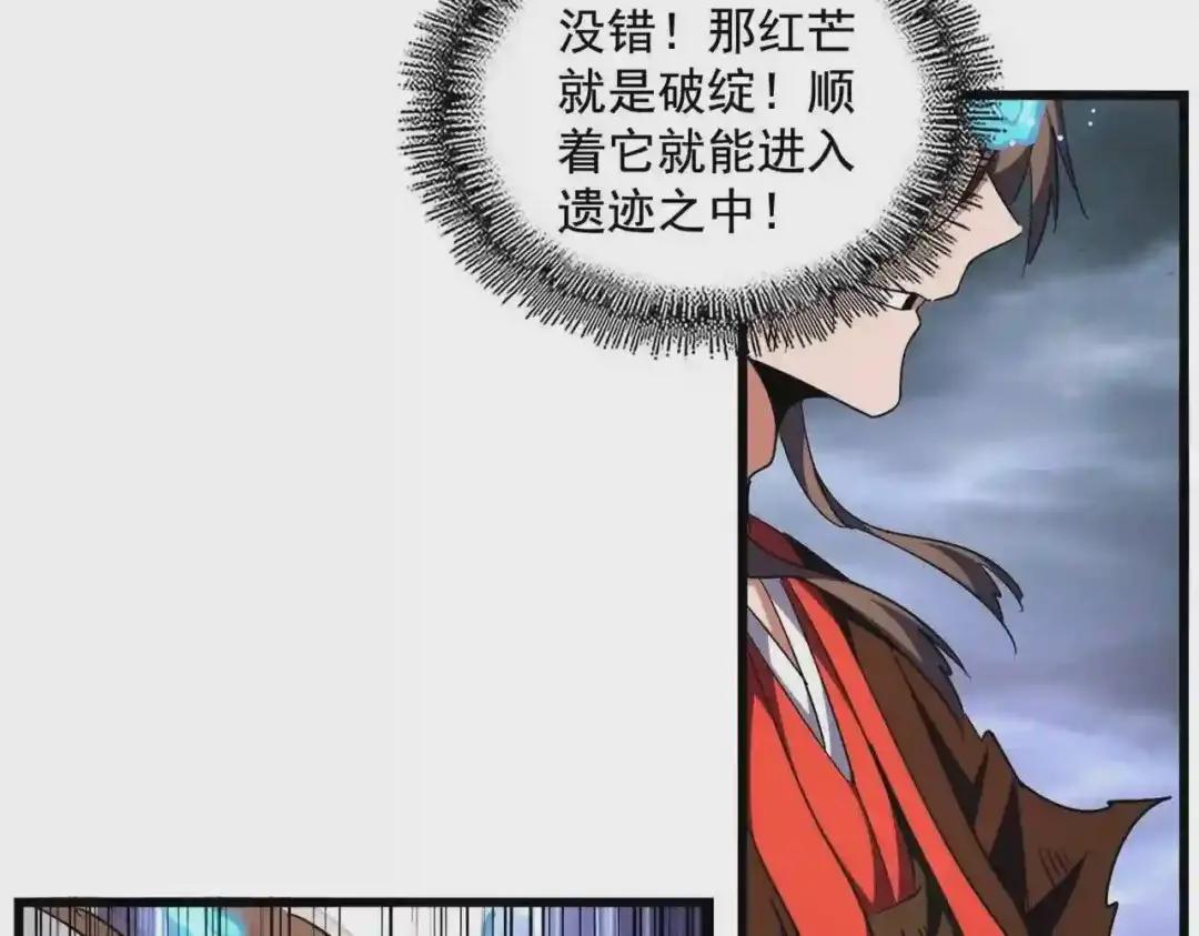第280话 蓝焰 第91页