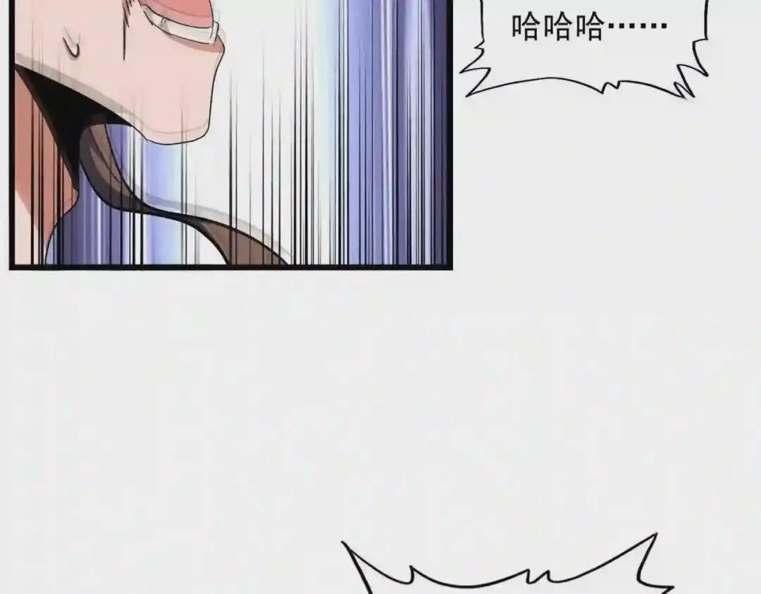 第280话 蓝焰 第93页