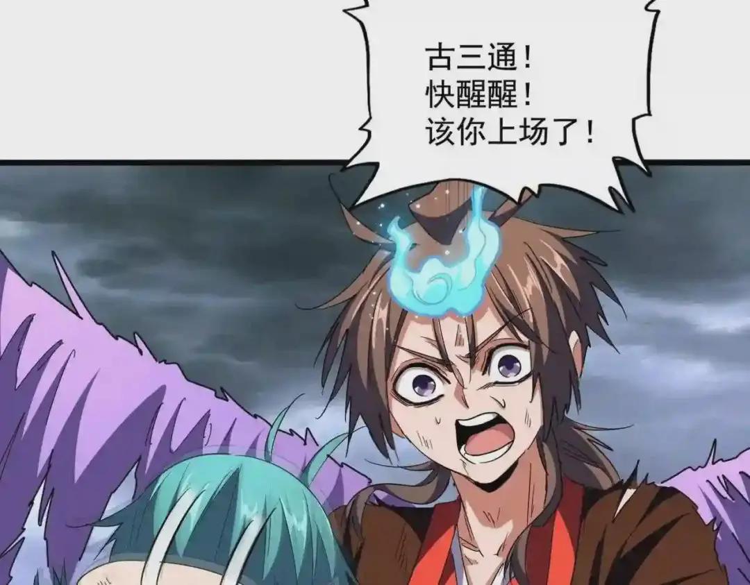 第280话 蓝焰 第94页