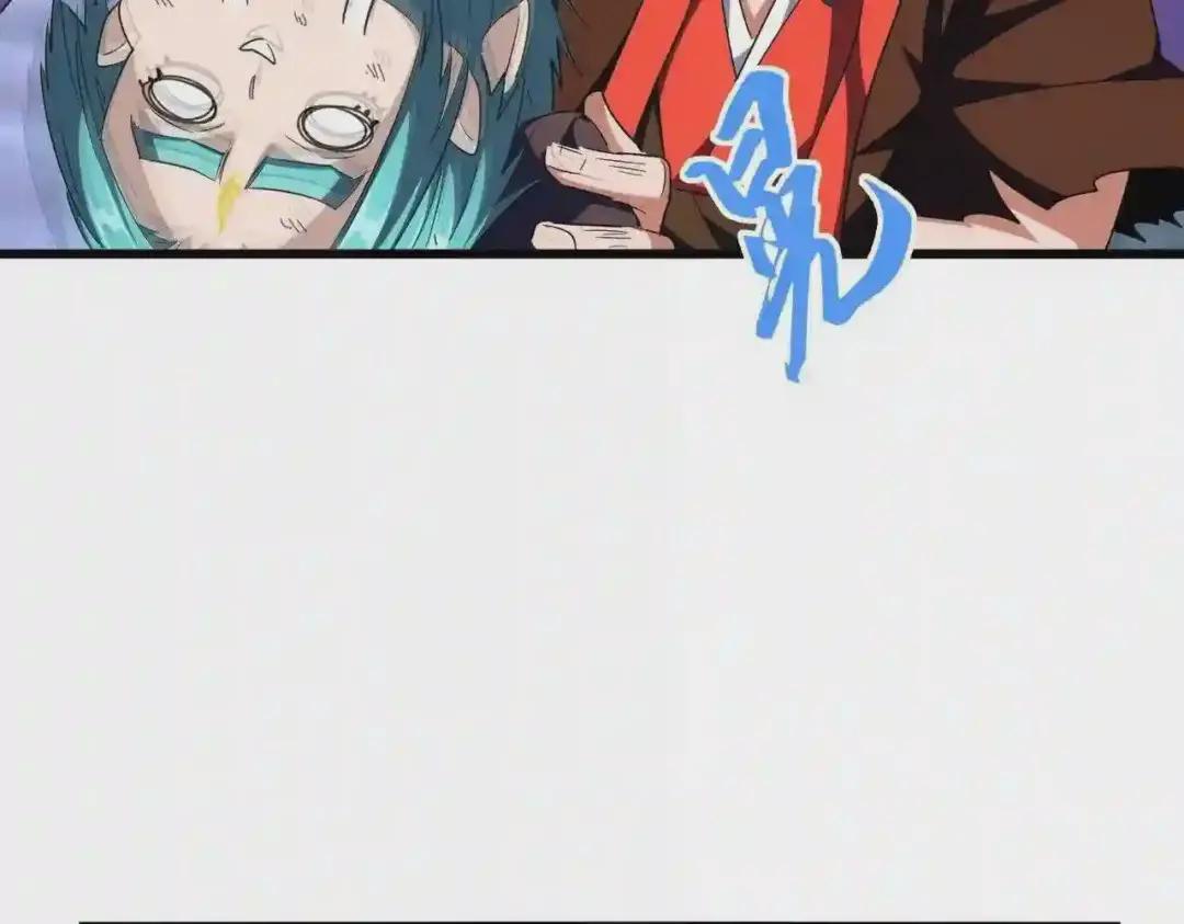 第280话 蓝焰 第95页