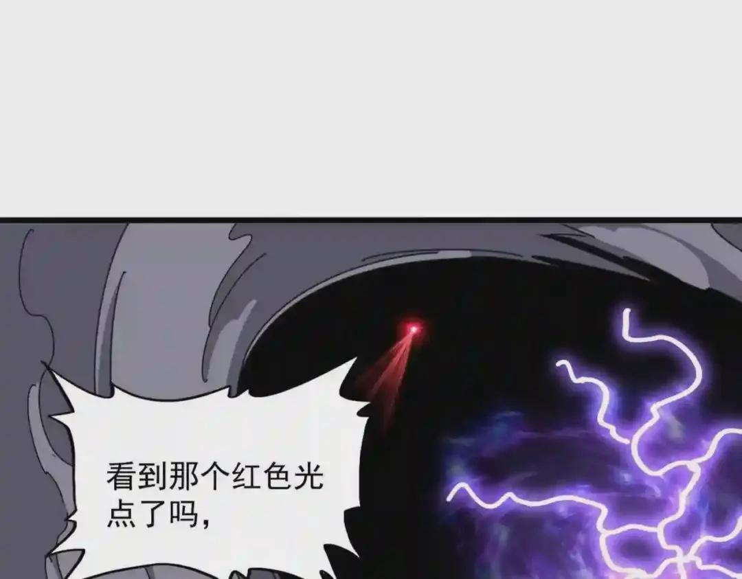 第280话 蓝焰 第97页