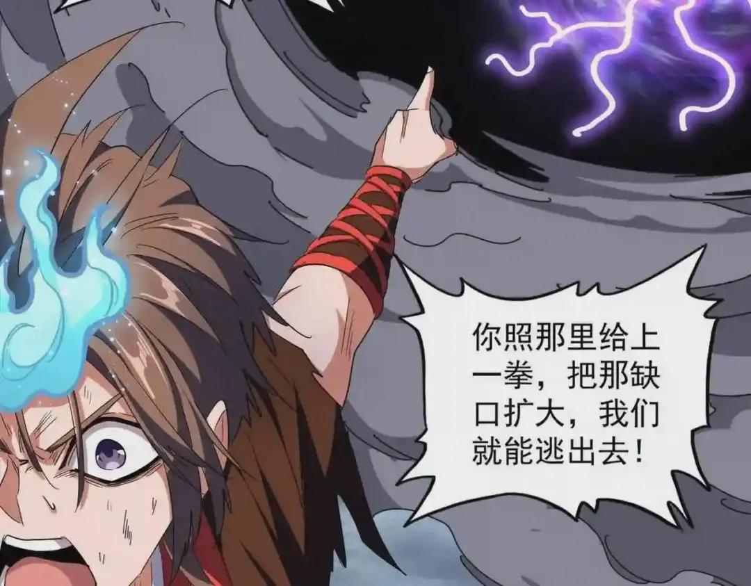 第280话 蓝焰 第98页