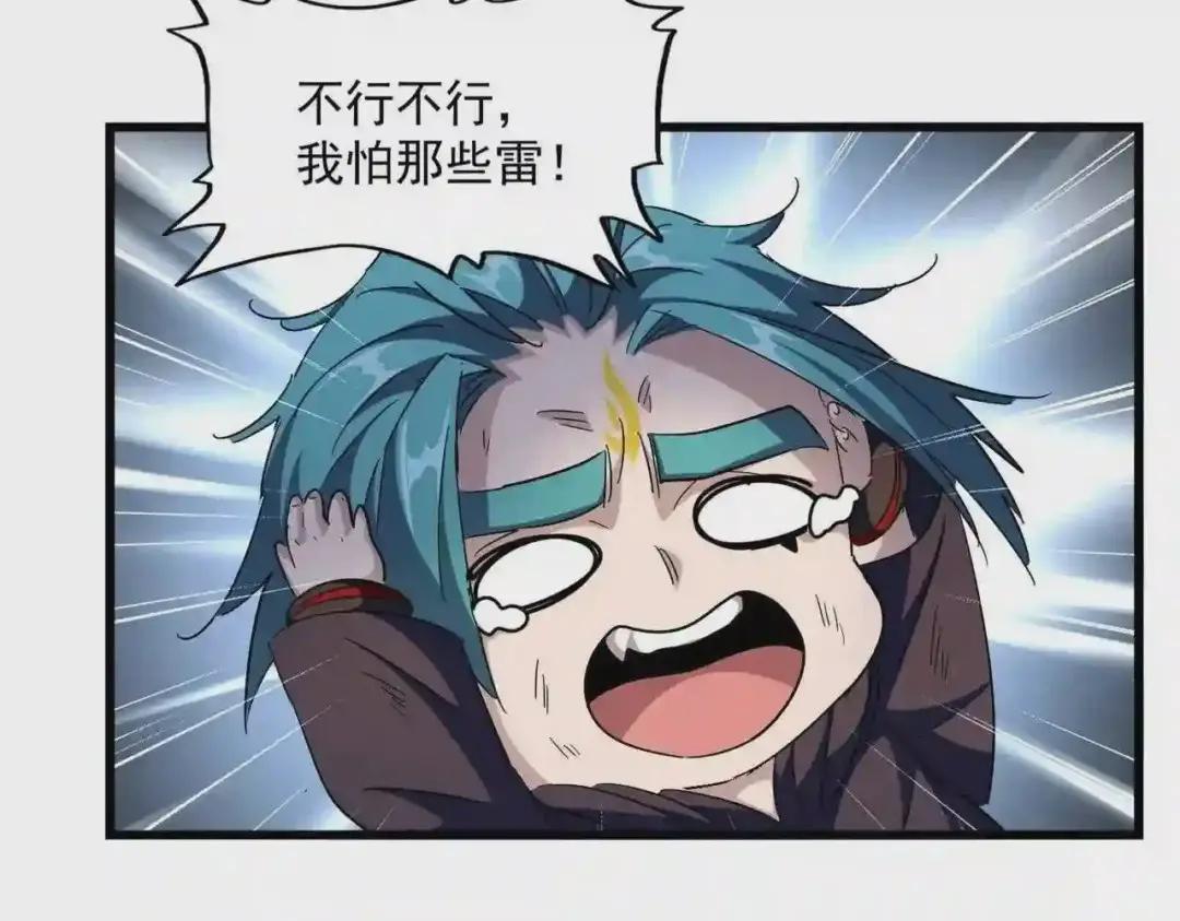 第280话 蓝焰 第100页