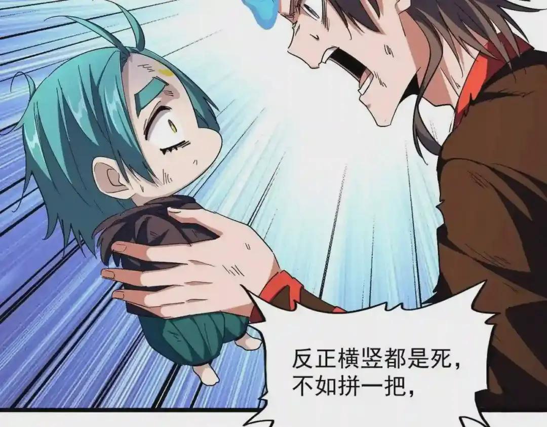 第280话 蓝焰 第103页