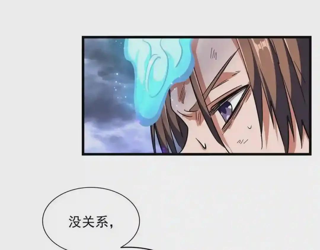 第280话 蓝焰 第105页