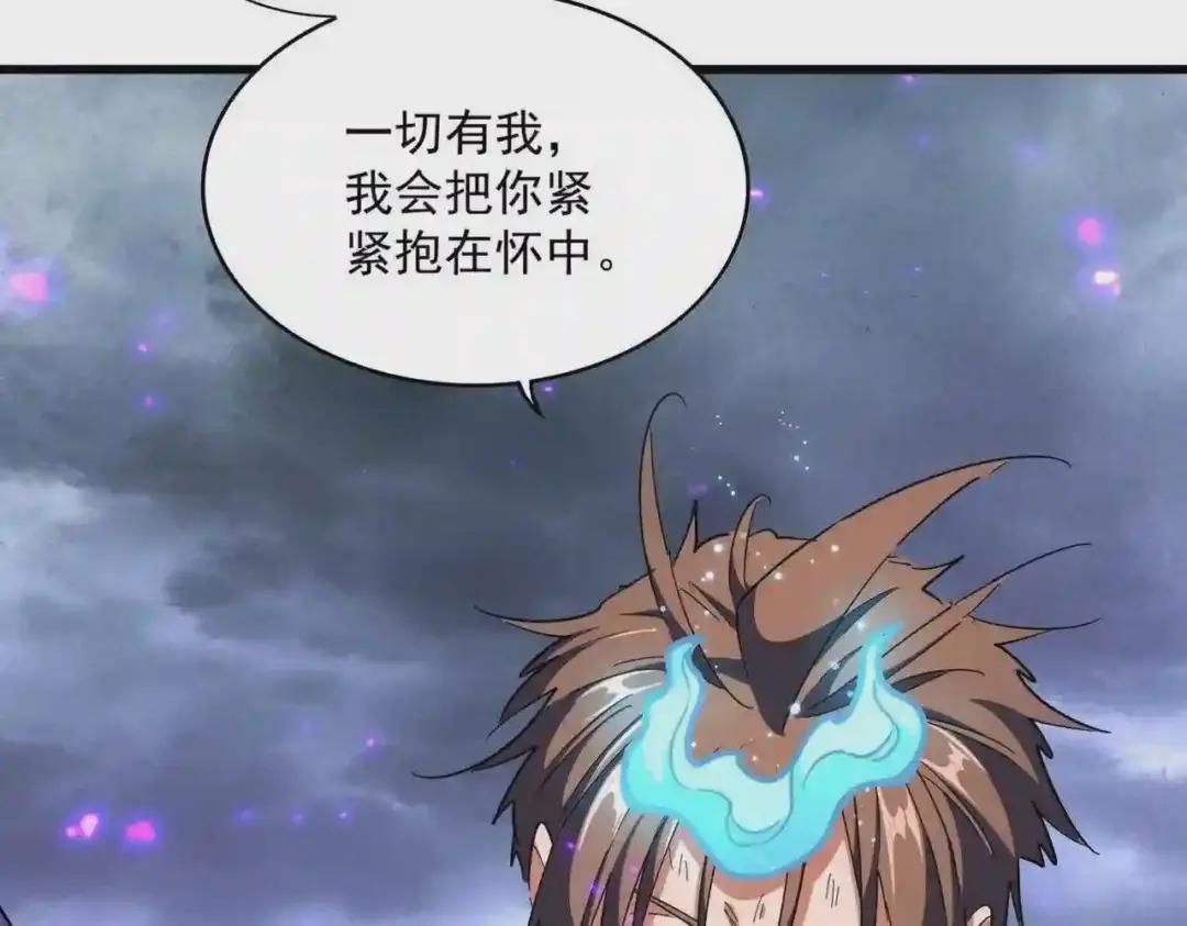 第280话 蓝焰 第106页