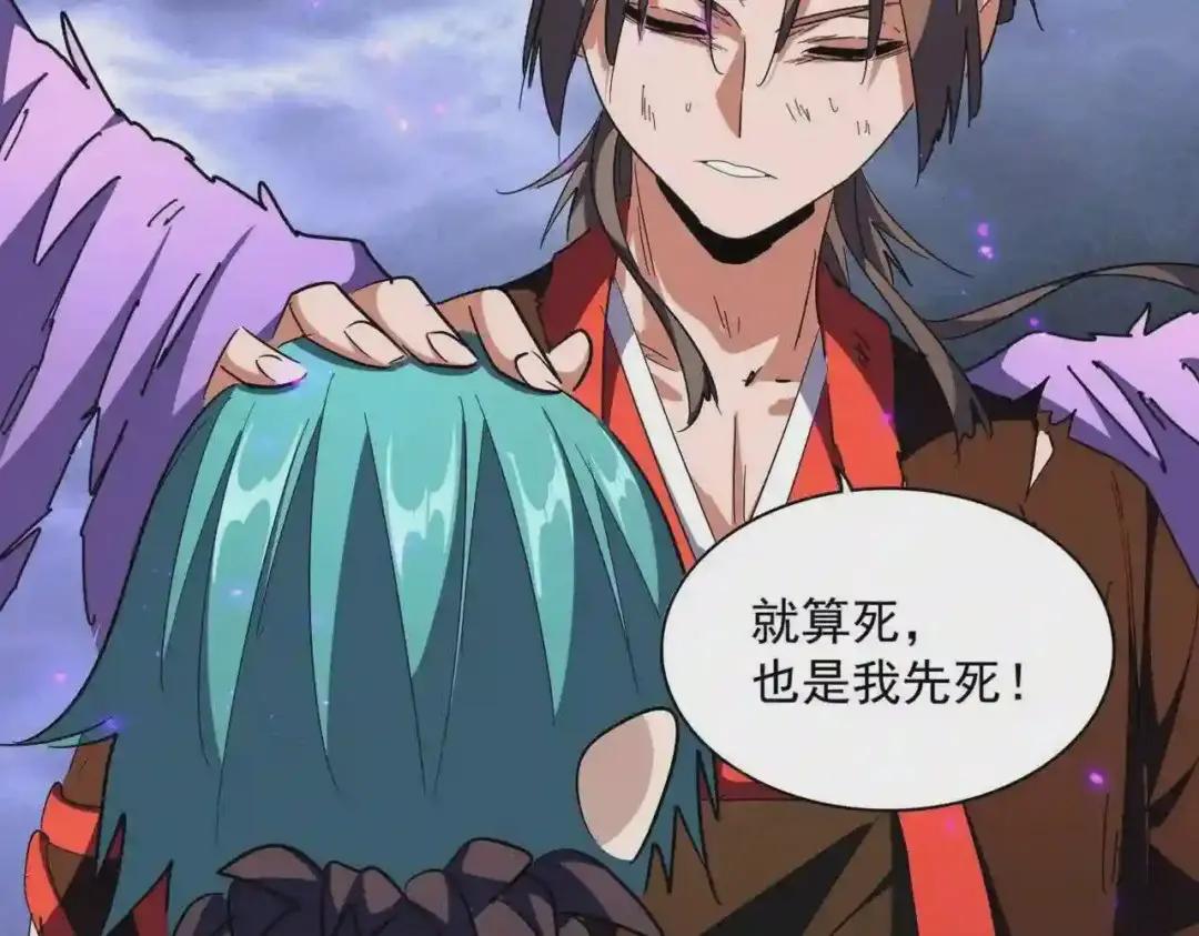 第280话 蓝焰 第107页