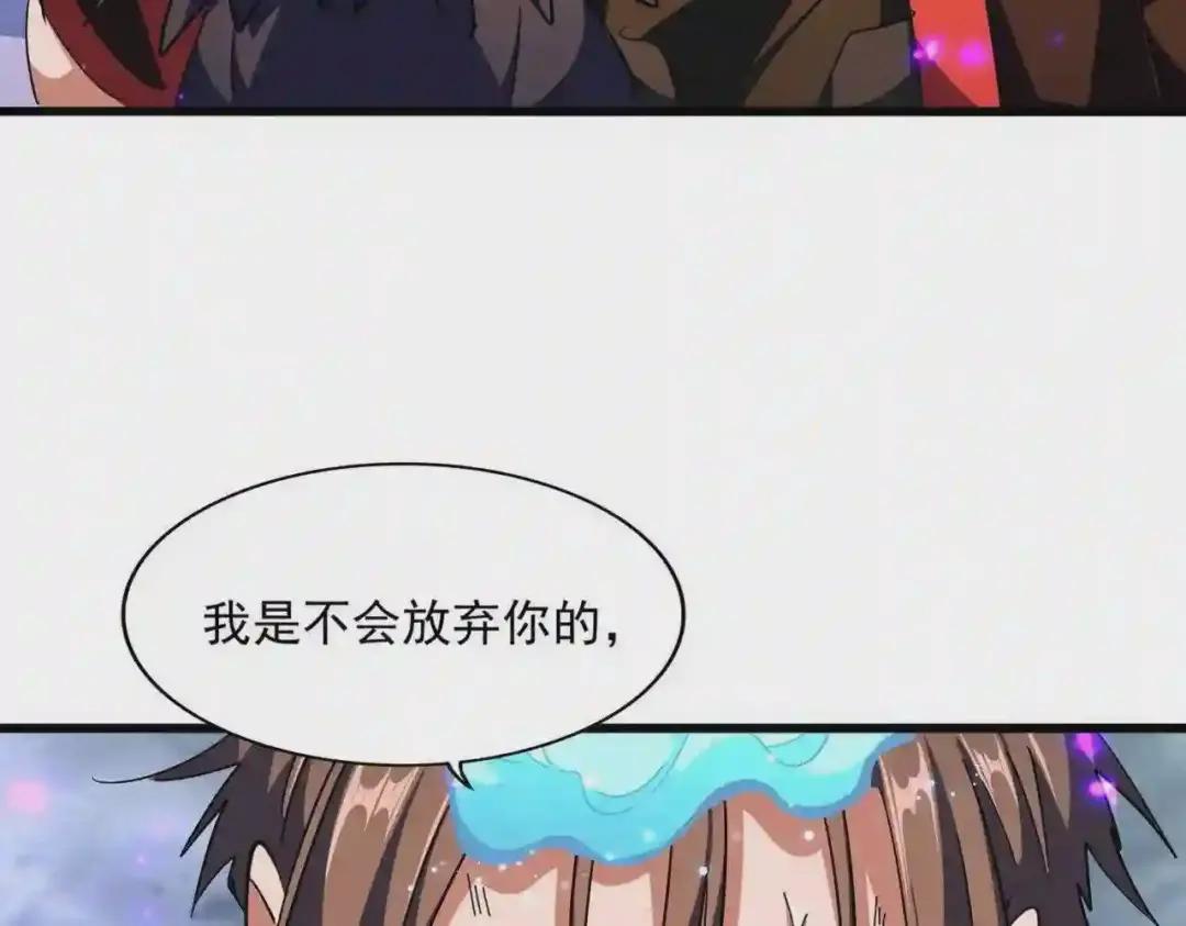 第280话 蓝焰 第108页