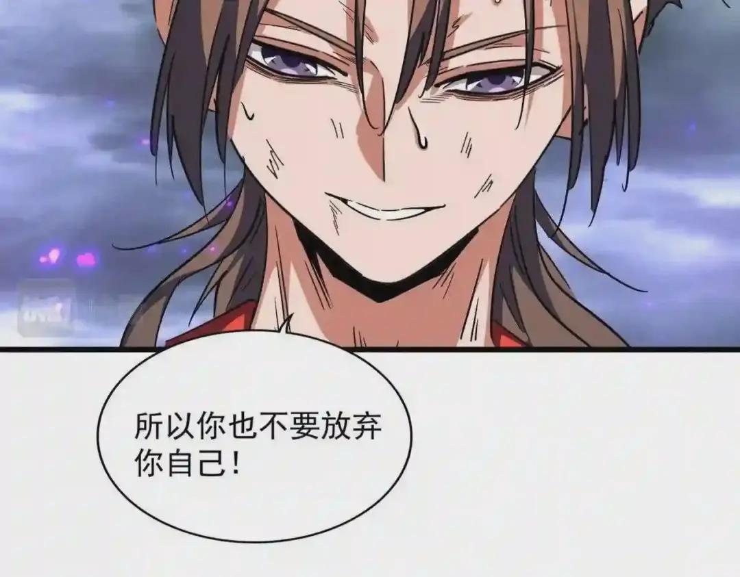 第280话 蓝焰 第109页