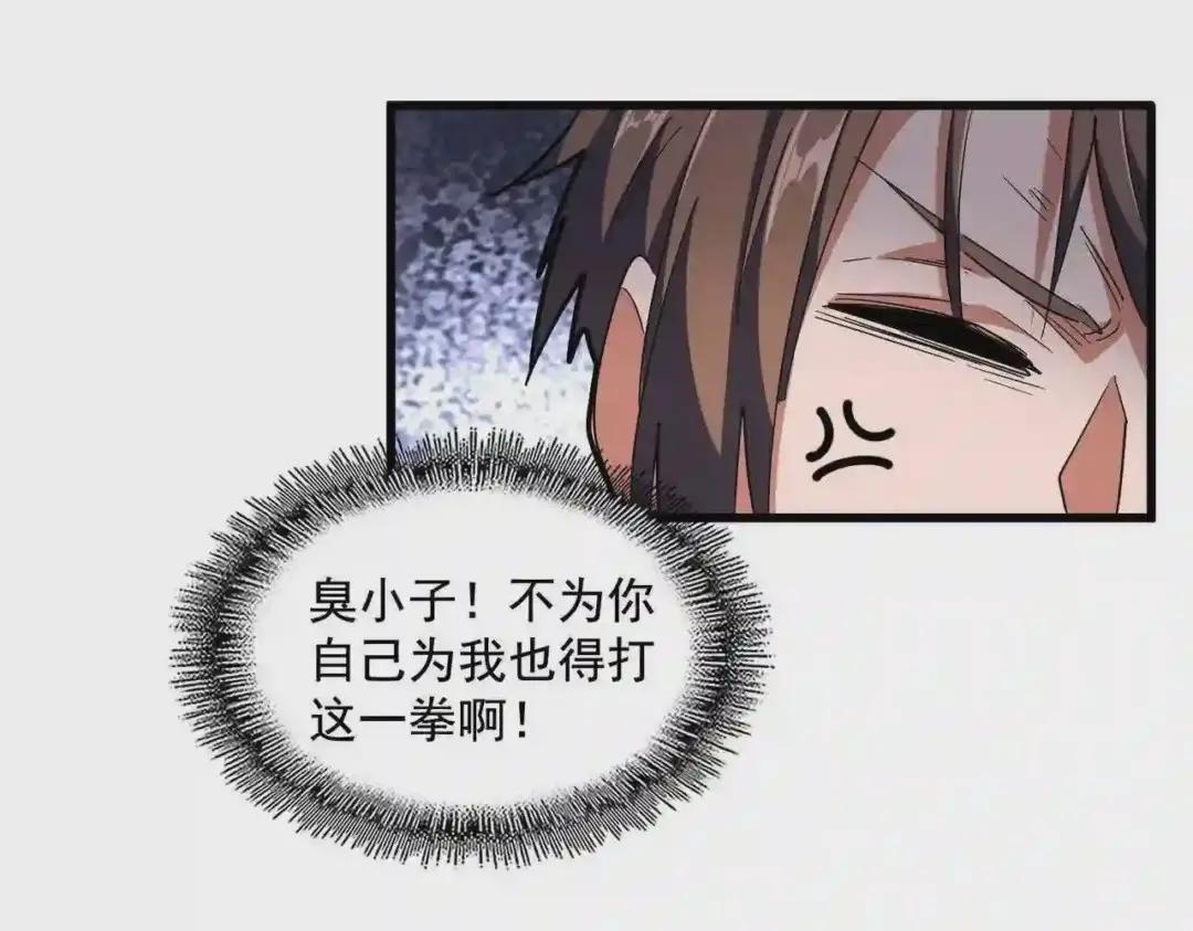 第280话 蓝焰 第110页