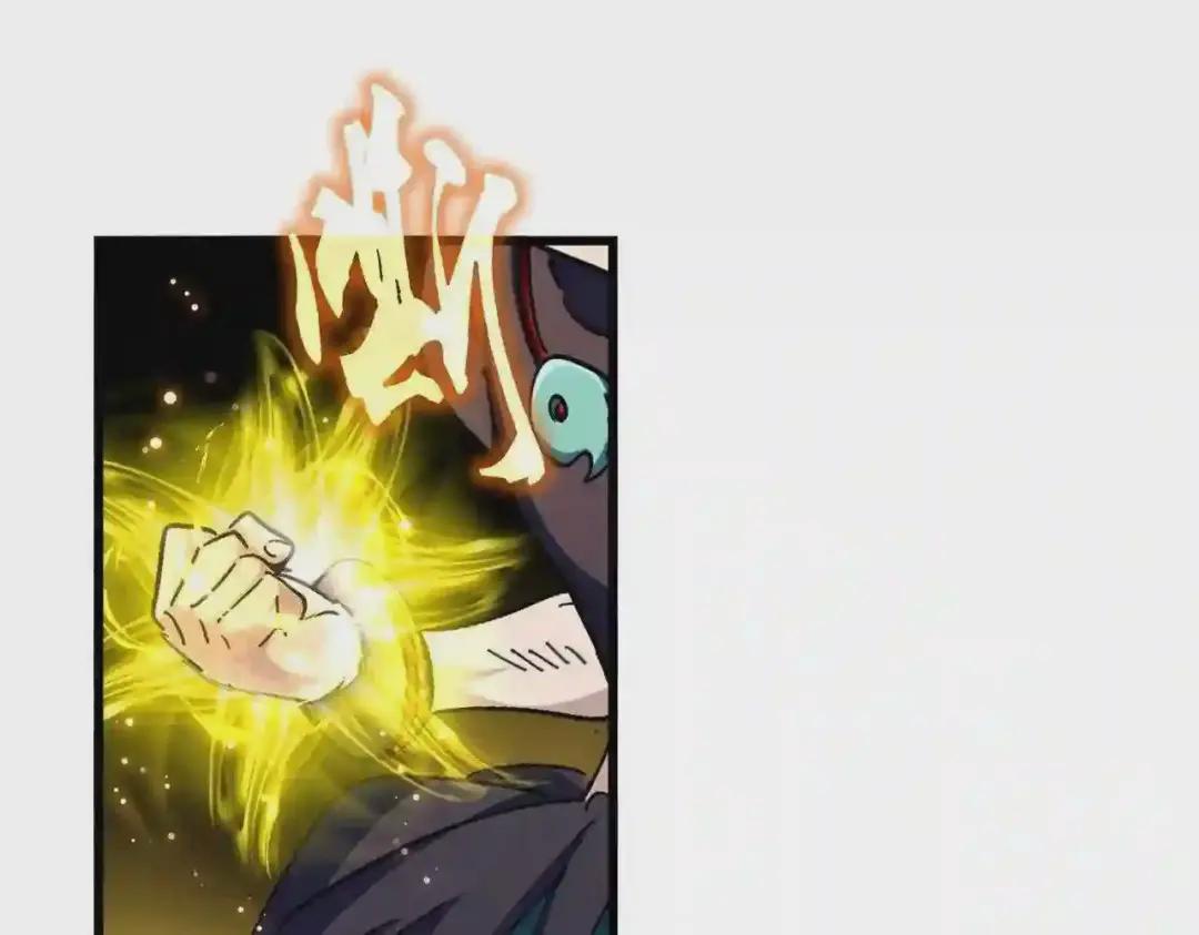 第280话 蓝焰 第116页