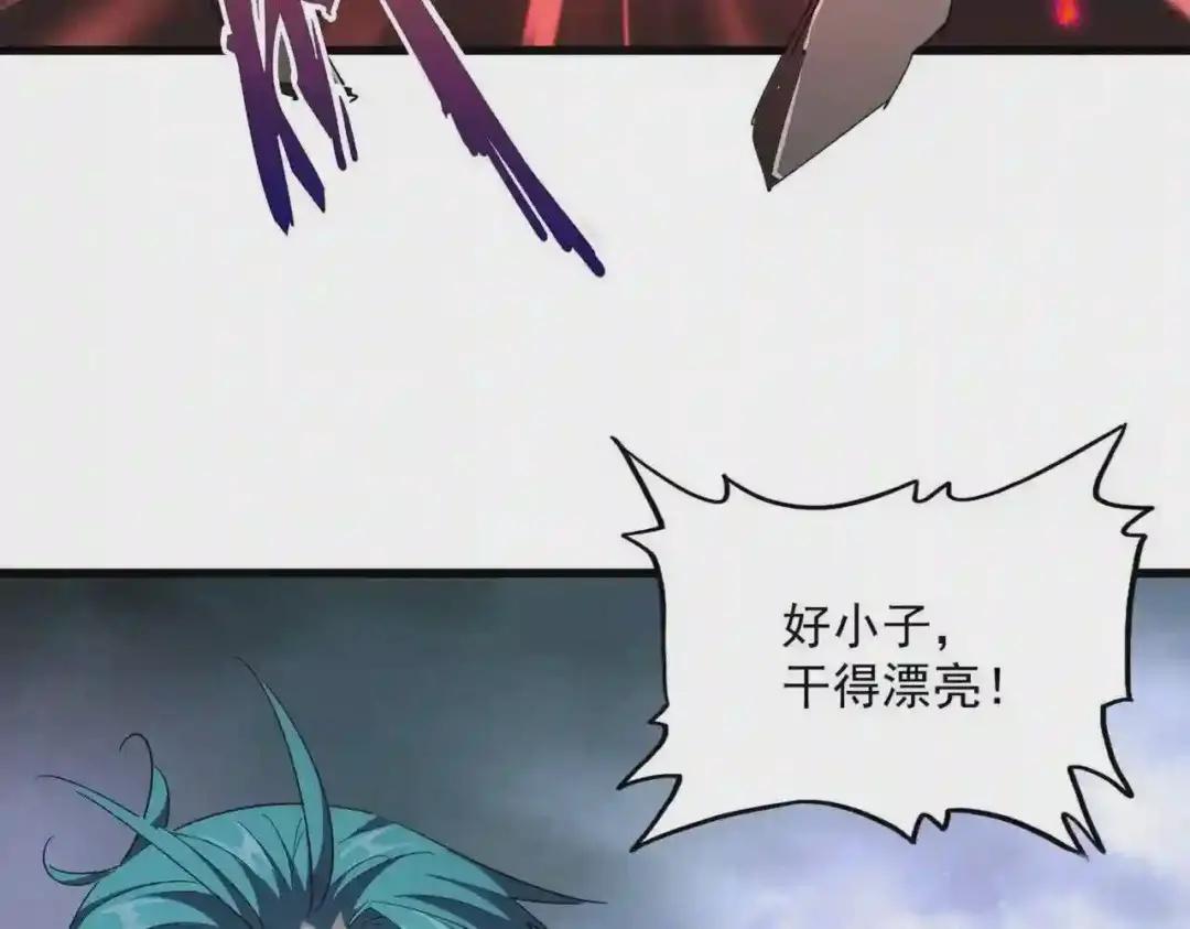 第280话 蓝焰 第123页