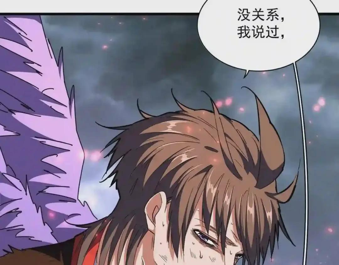 第280话 蓝焰 第131页
