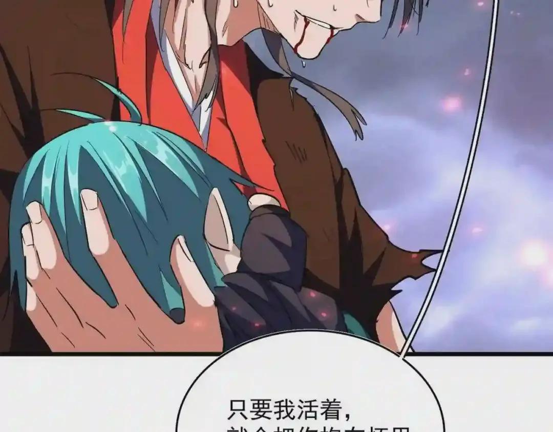 第280话 蓝焰 第132页
