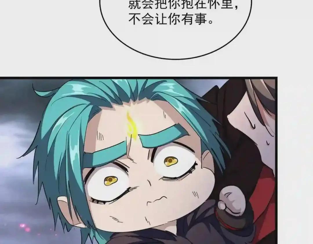 第280话 蓝焰 第133页
