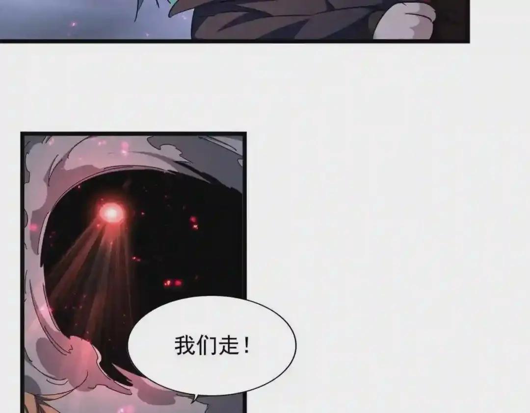 第280话 蓝焰 第134页