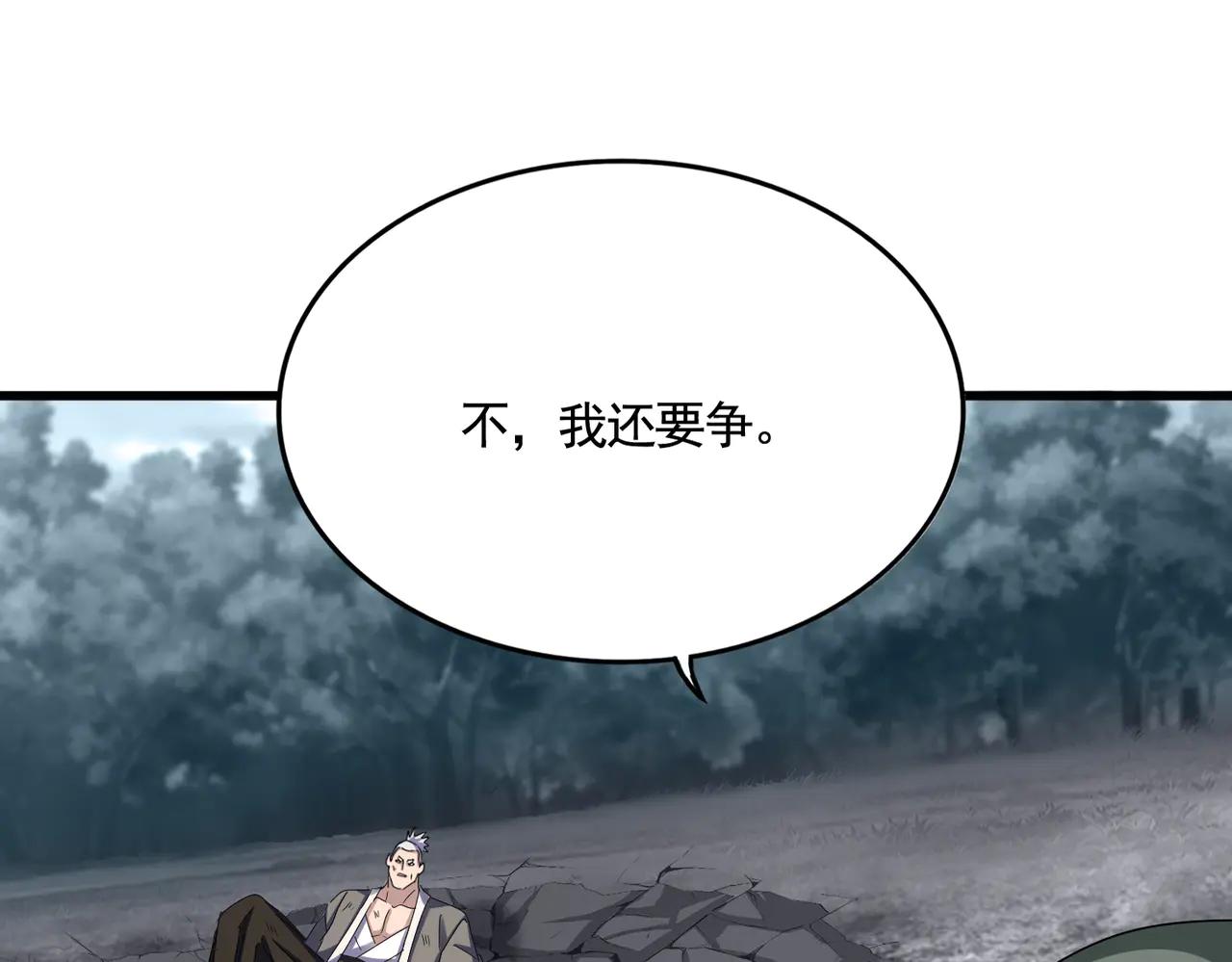 第619话 赔罪宴的真相 第1页