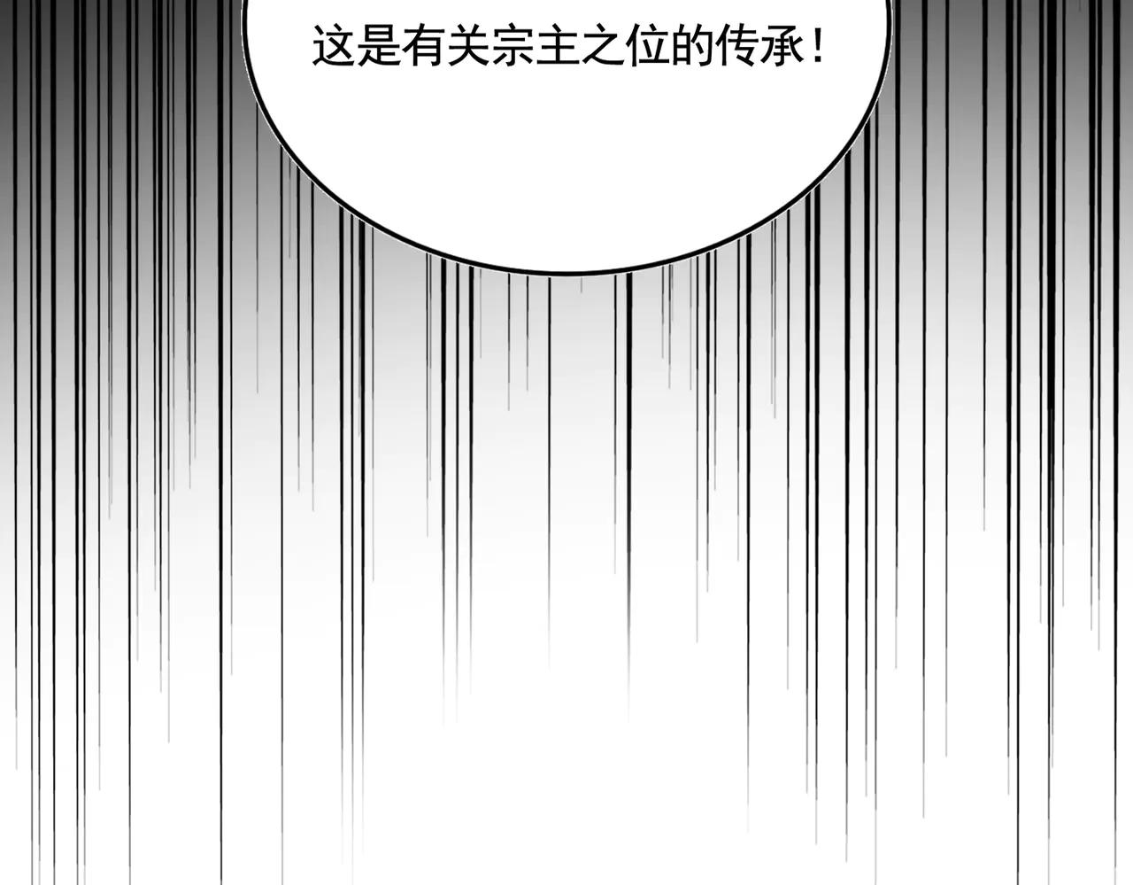 第619话 赔罪宴的真相 第7页